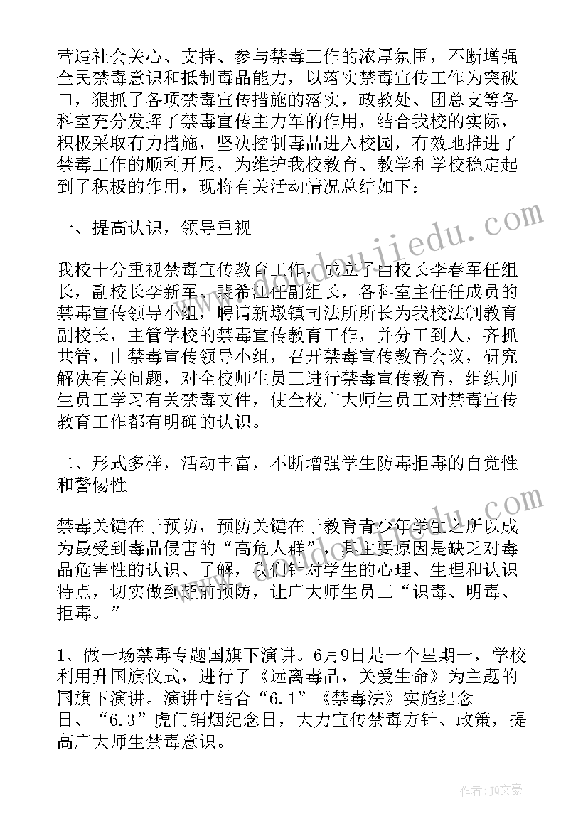 最新学校普法宣传月活动有哪些 普法宣传月活动方案(汇总5篇)