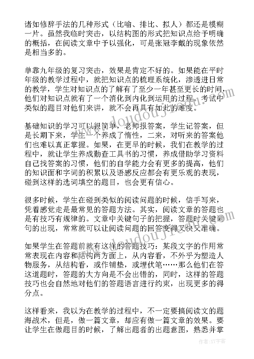 最新白鹅教学反思教学反思 繁星教学反思亮点与不足(汇总10篇)