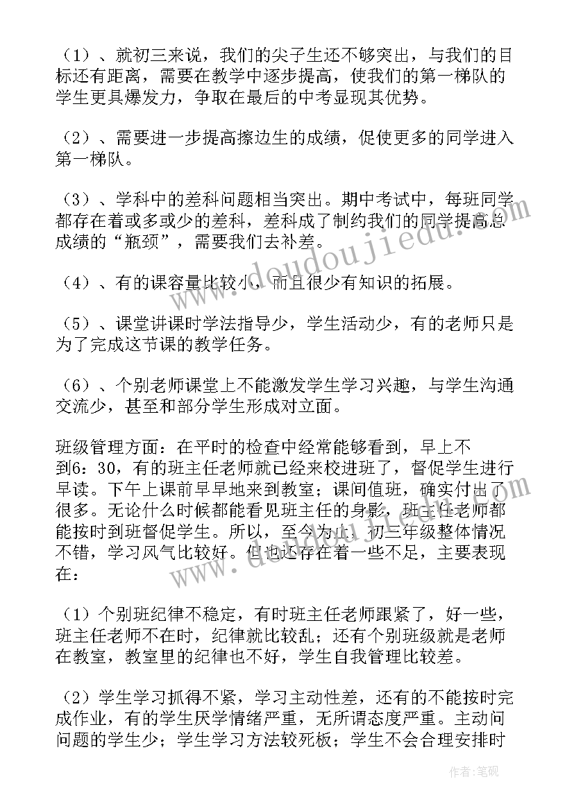 2023年学校成绩分析及改进措施 学校期试质量分析报告(优秀5篇)