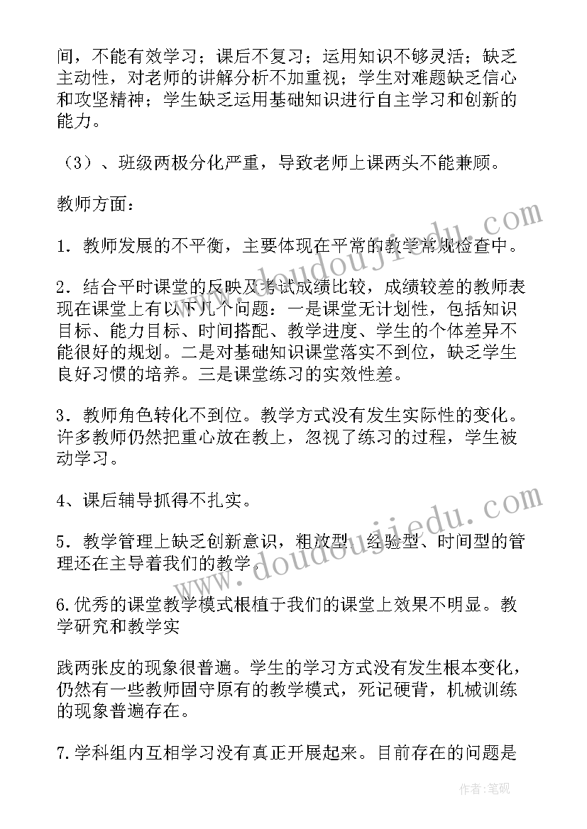 2023年学校成绩分析及改进措施 学校期试质量分析报告(优秀5篇)