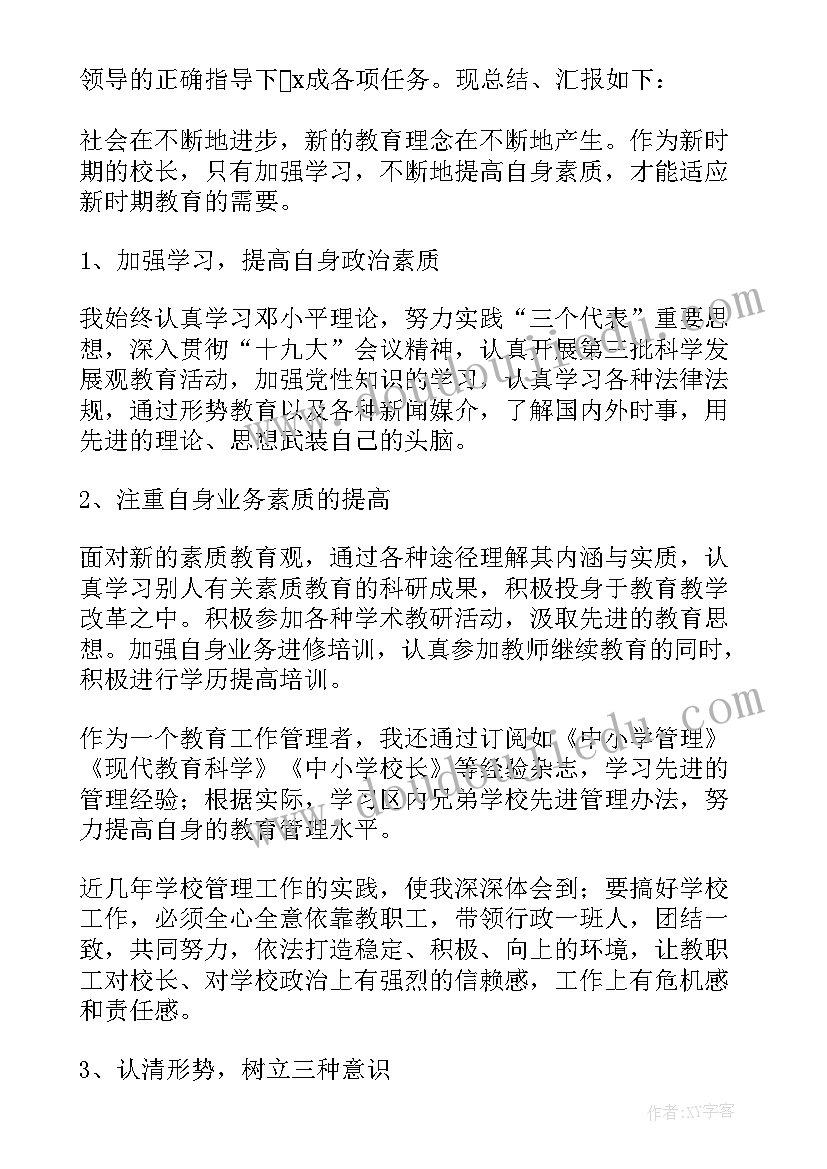 2023年绩效考核个人工作总结(模板10篇)