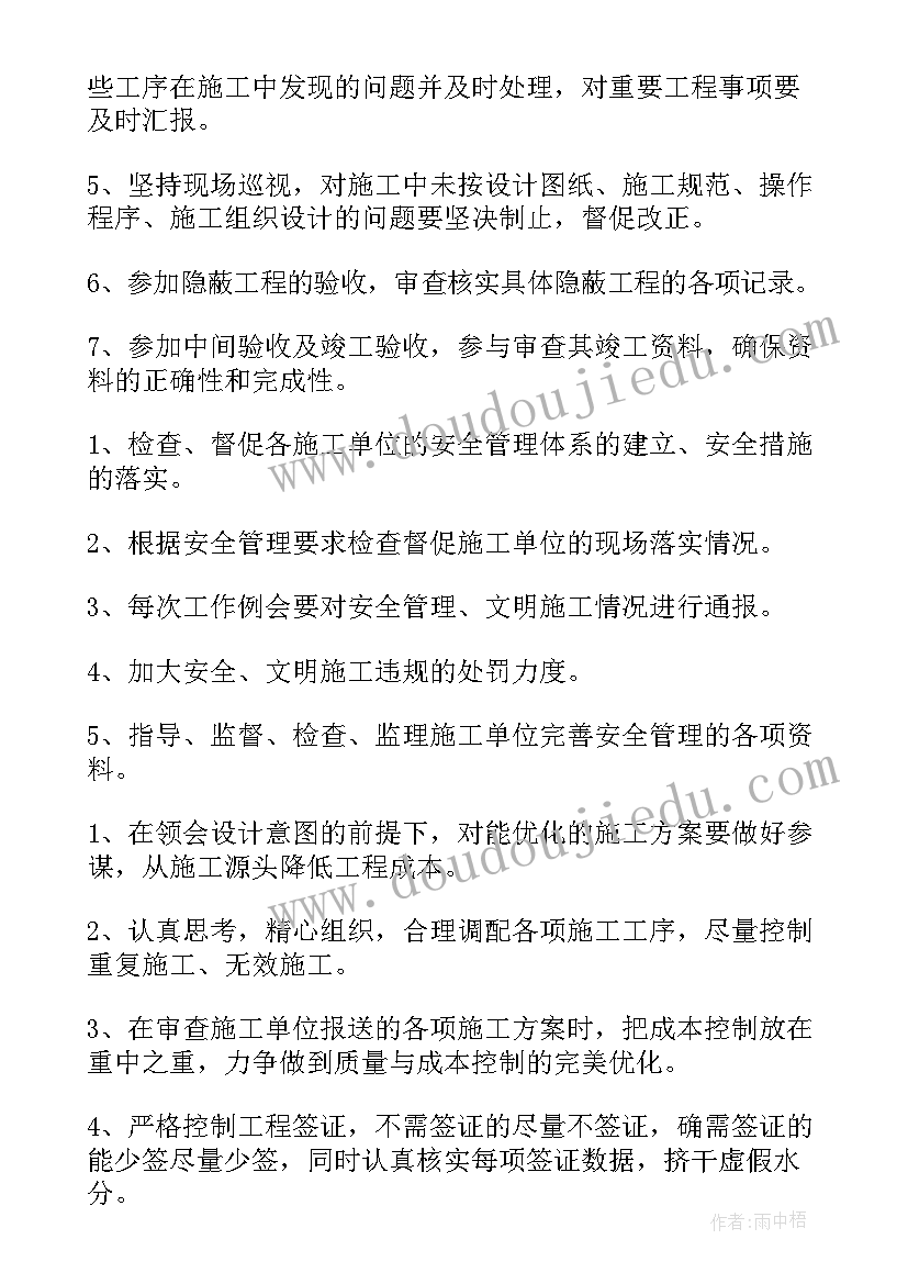 最新工程技术员个人工作计划 工程技术人员个人工作计划(模板5篇)