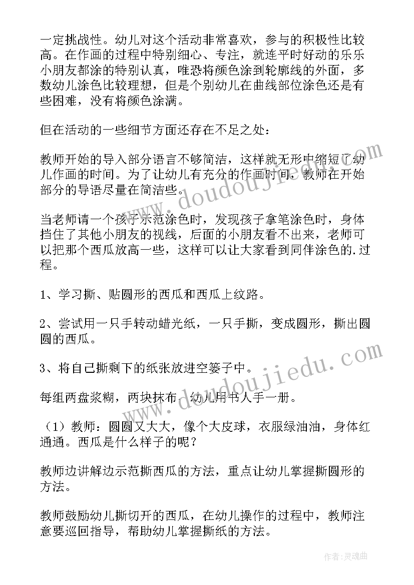 美术棒棒糖活动反思 美术教学反思(精选9篇)