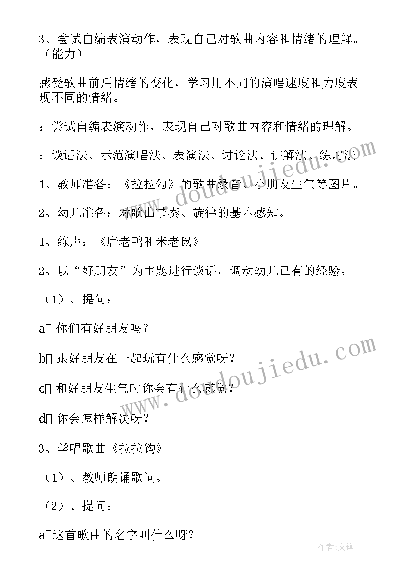 最新大班美术像 大班艺术领域活动教案(模板5篇)