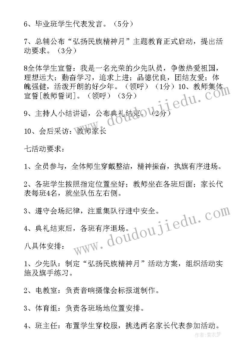 美化校园志愿活动心得体会 校园学雷锋志愿服务活动方案(精选5篇)