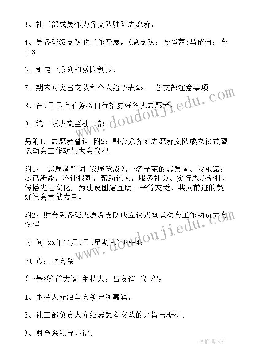 美化校园志愿活动心得体会 校园学雷锋志愿服务活动方案(精选5篇)