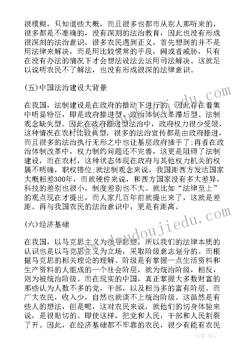 2023年专业实践调查报告大学生 法学专业社会实践调查报告(优秀5篇)