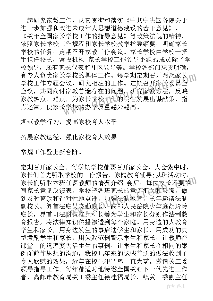 2023年学校发展规划问卷调查(汇总10篇)