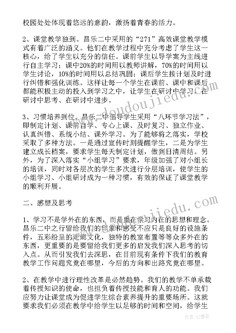 外出考察请示报告 外出学习考察报告(优质5篇)