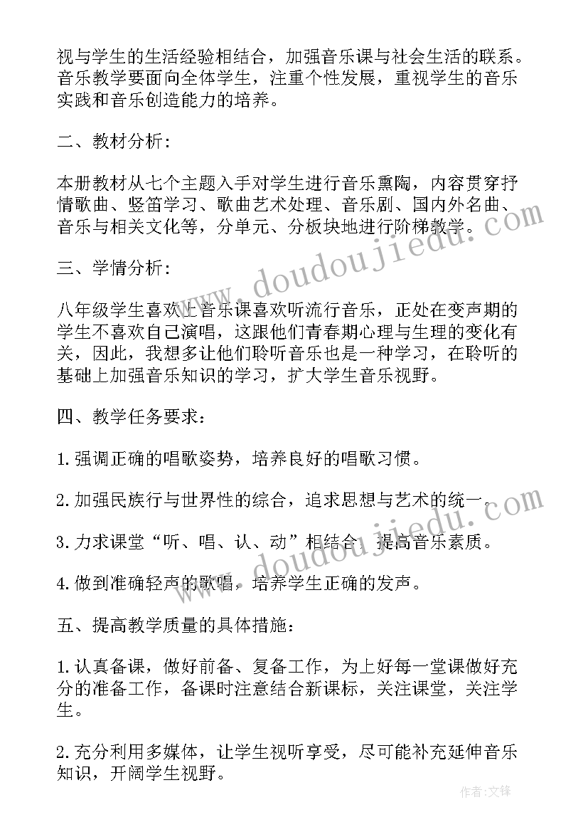 2023年苏教版八年级上学期期末试题 八年级第一学期英语教学计划(通用7篇)