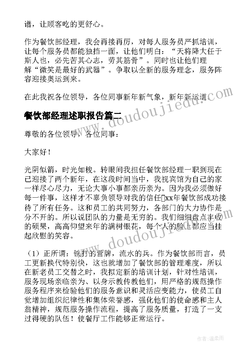 抖音培训后的收获和感想(实用5篇)