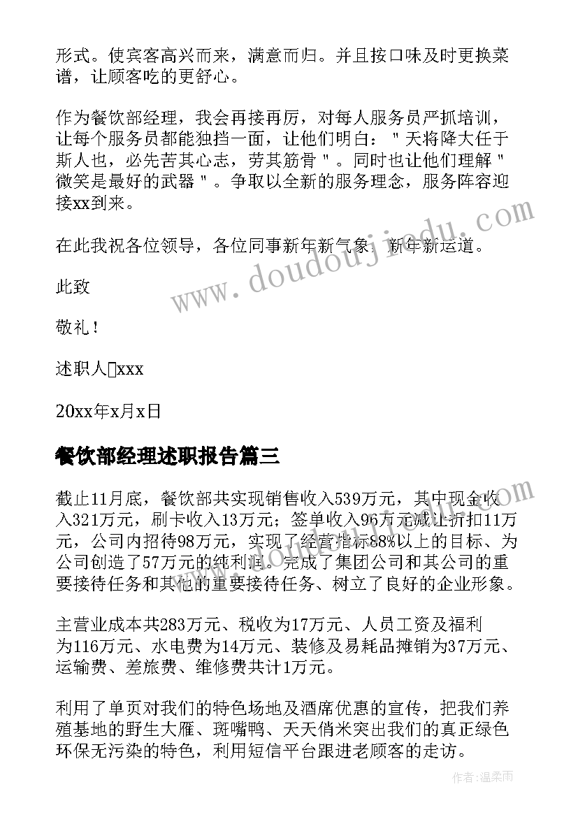 抖音培训后的收获和感想(实用5篇)