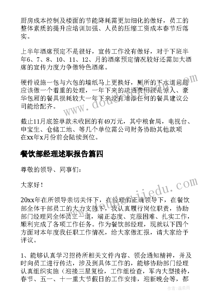 抖音培训后的收获和感想(实用5篇)