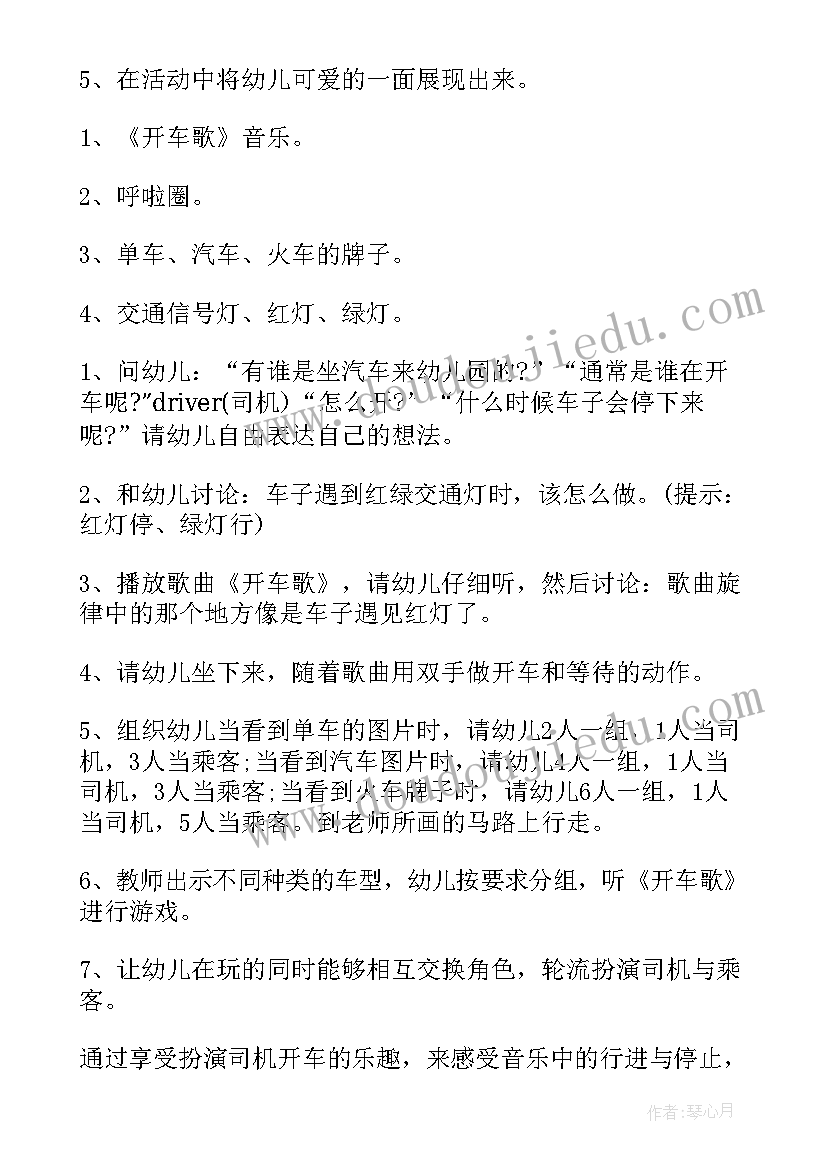 最新小班教案秋叶飘飘课后反思 小班语言活动教案和反思(实用10篇)