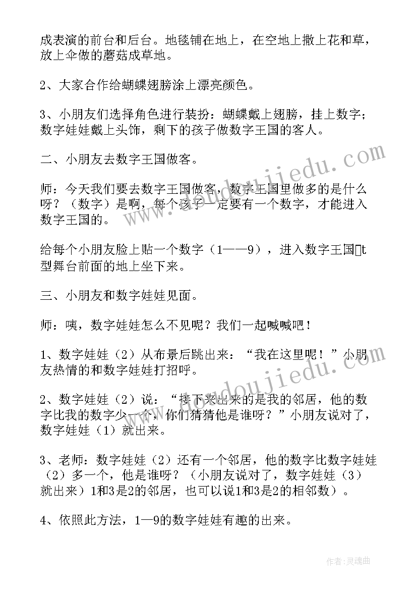 2023年幼儿数学比一比的教案 幼儿园大班数学活动教案的加法含反思(实用9篇)