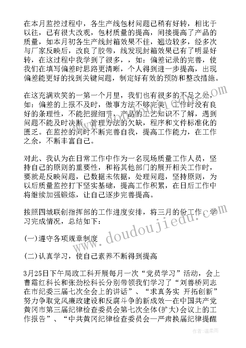 追忆峥嵘岁月心得体会(模板7篇)