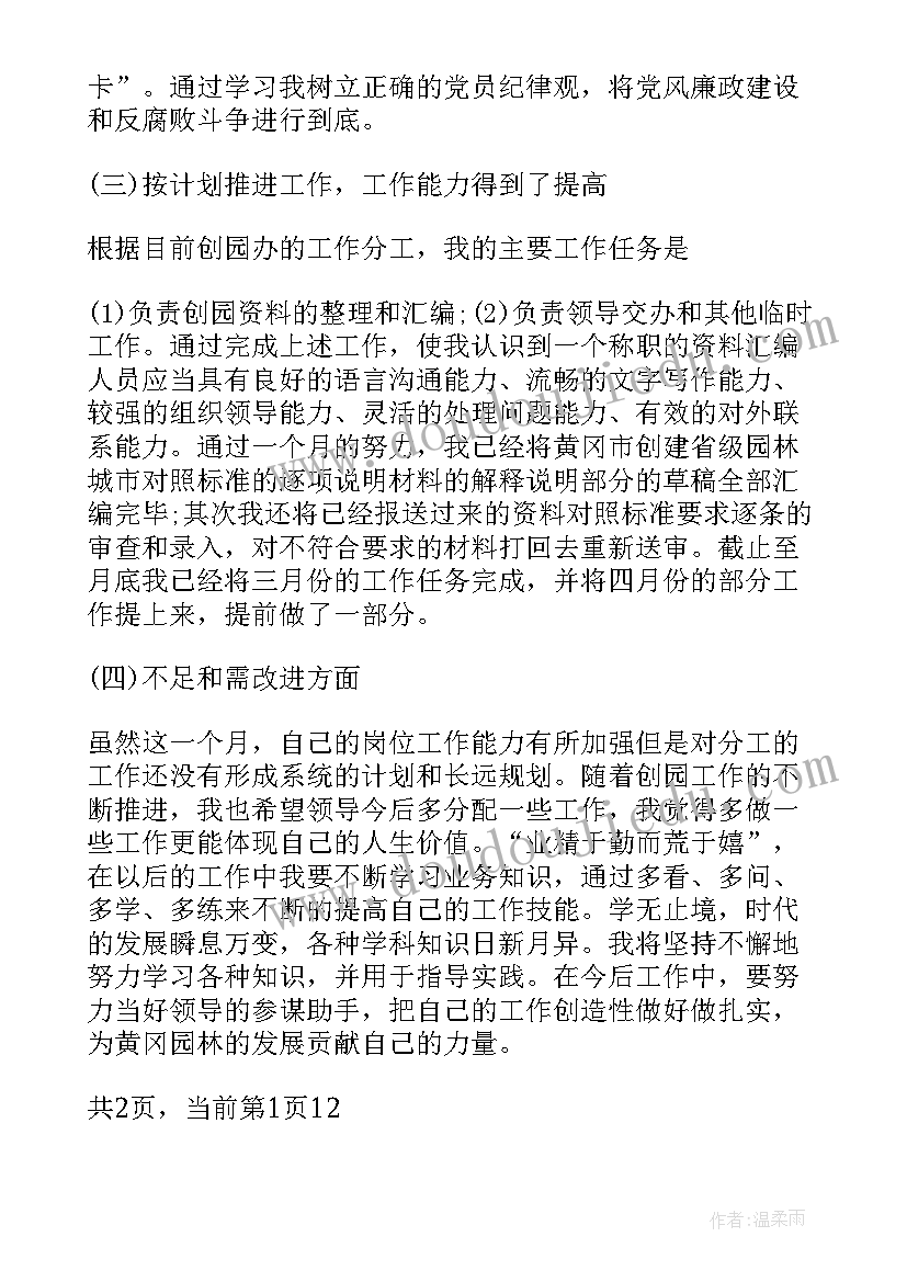 追忆峥嵘岁月心得体会(模板7篇)