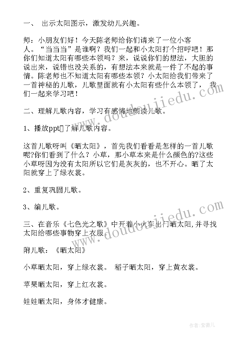 2023年成都语言训练机构有哪些 中班语言活动方案(实用7篇)