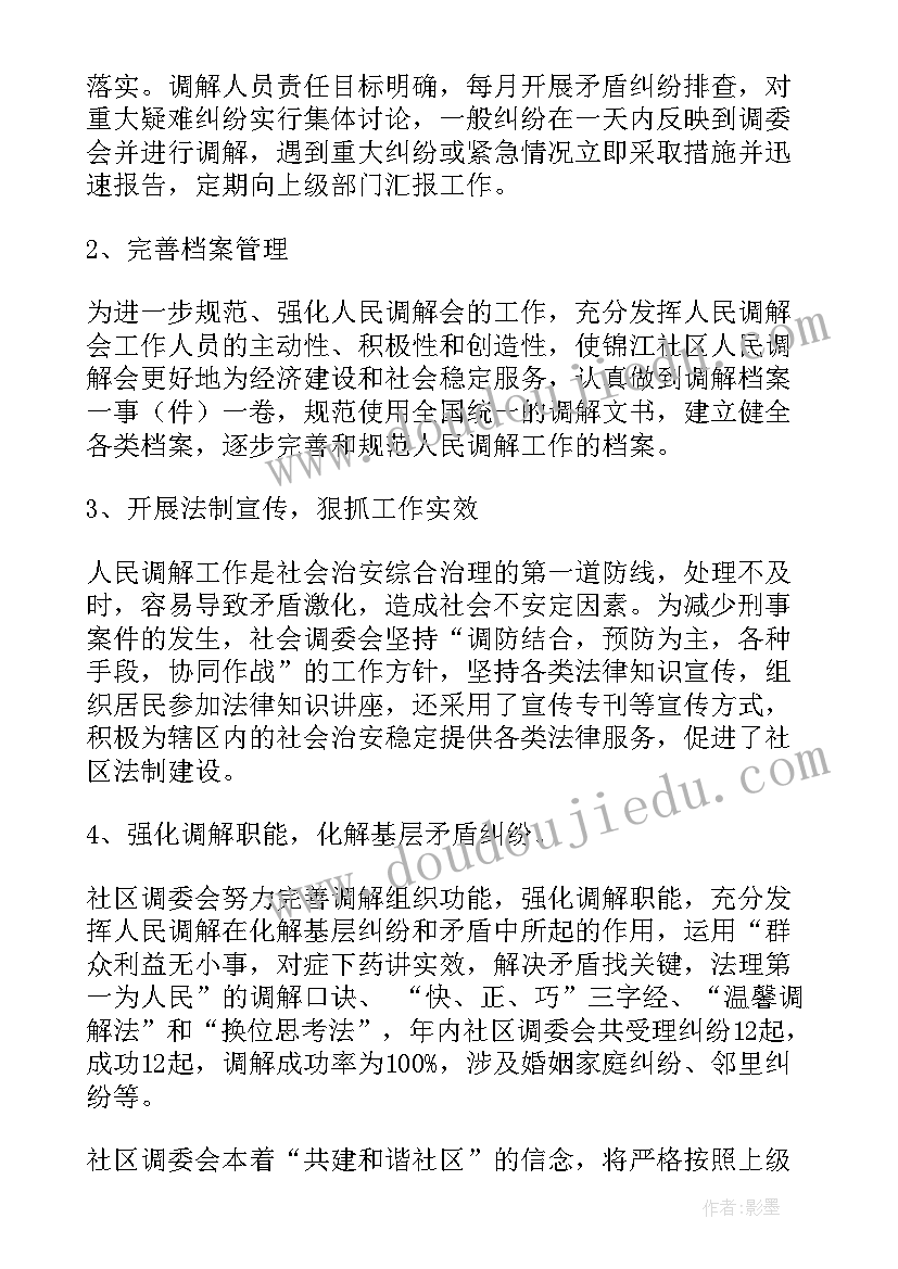 退休支部组织生活会会议记录(优秀5篇)