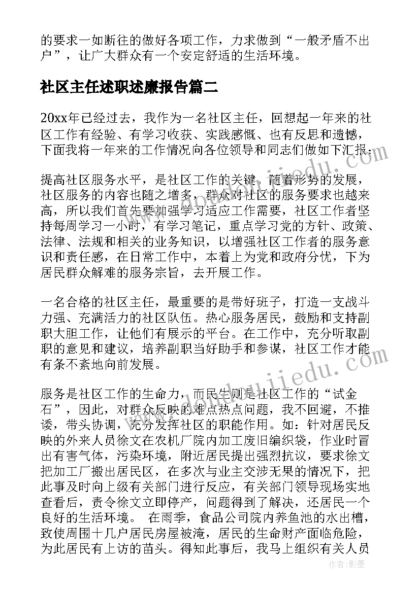 退休支部组织生活会会议记录(优秀5篇)