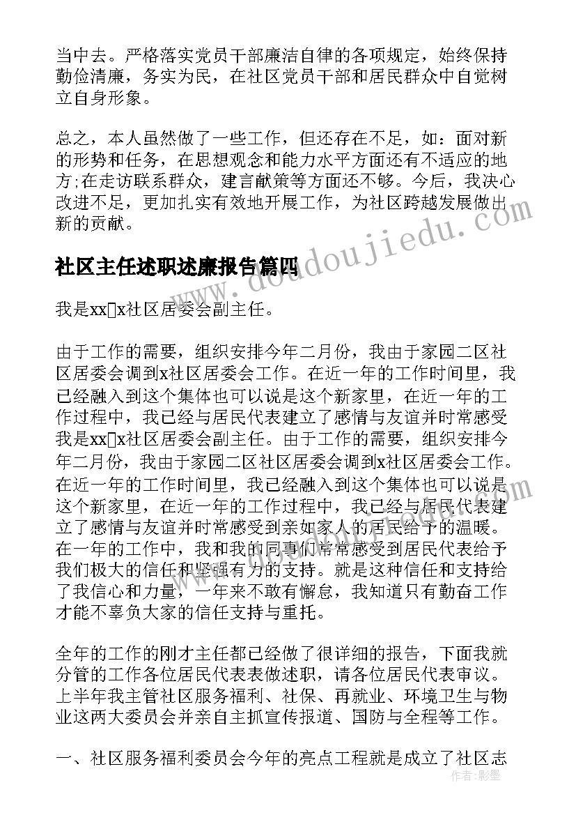 退休支部组织生活会会议记录(优秀5篇)