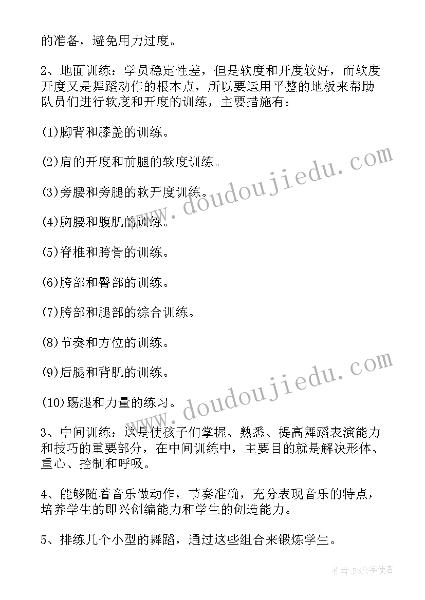 最新幼儿园音乐兴趣小组活动总结 音乐兴趣小组活动计划(通用7篇)