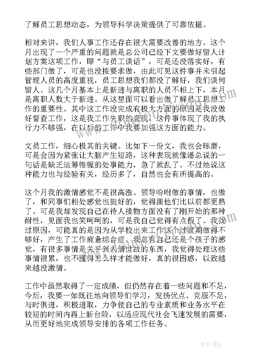 2023年总经理助理的年终总结及工作计划 总经理助理月工作总结(汇总5篇)