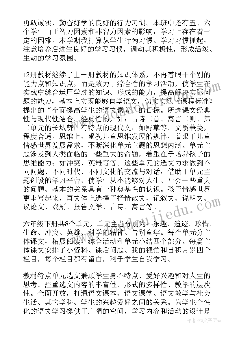 最新冀教版三年级教学总结(模板5篇)