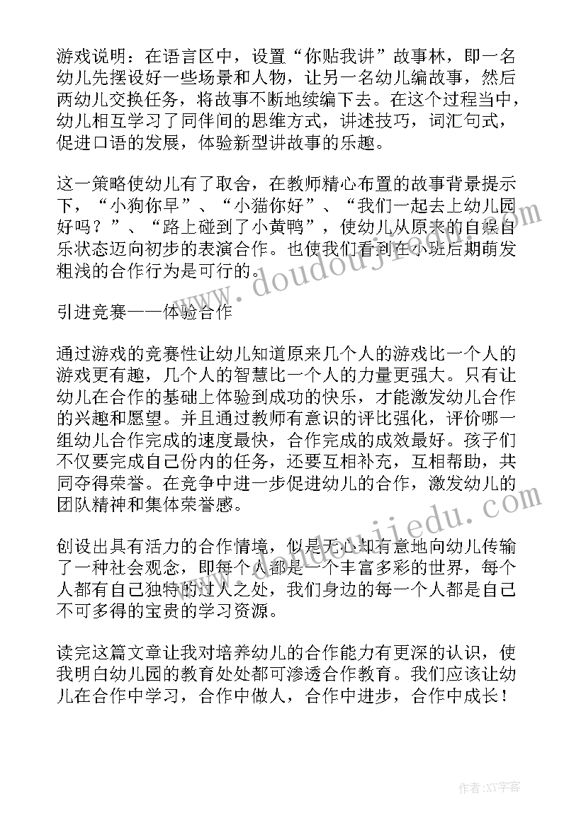 2023年幼儿园中班做蛋糕教案 中班区域活动教案(汇总9篇)