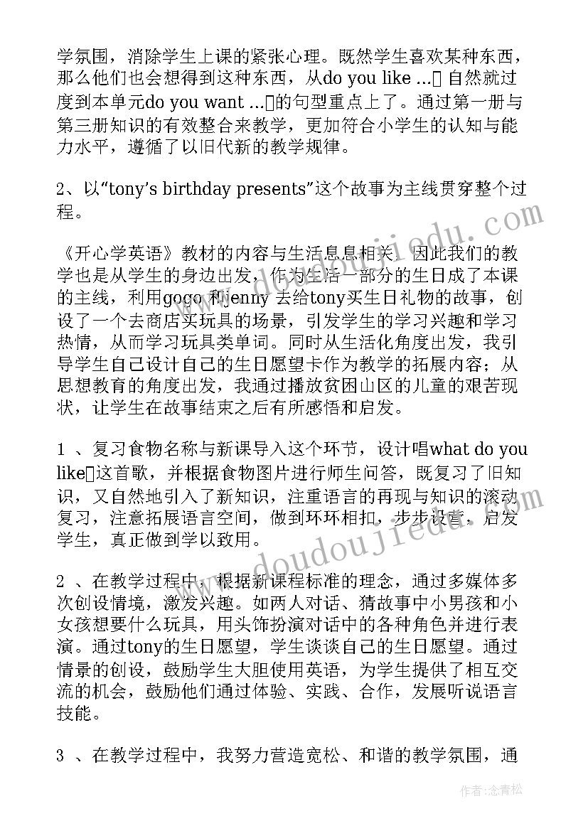 2023年四年级英语测验反思 小学四年级英语教学反思(汇总10篇)