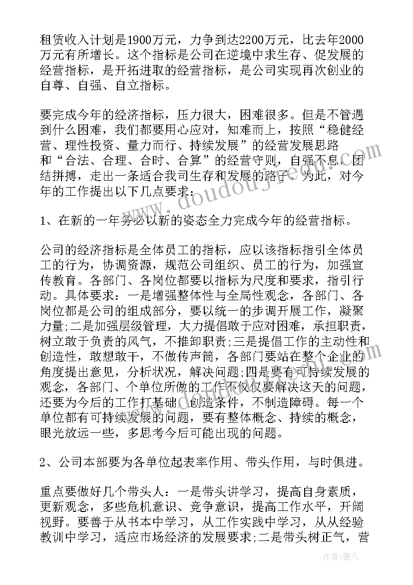 公司党委换届总结(大全8篇)