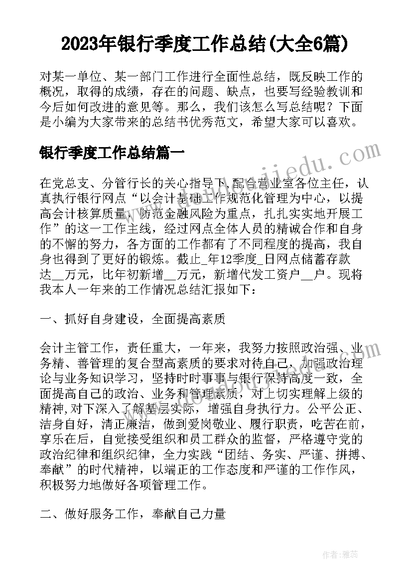 库房员工工作绩效自我评价(模板10篇)