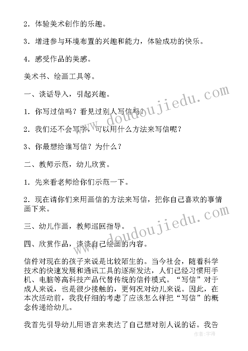 2023年幼儿园数学教案比长短 幼儿园教学活动反思(通用5篇)