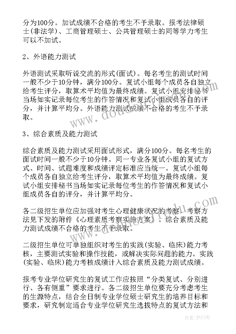 篮球生训练心得感悟(通用5篇)