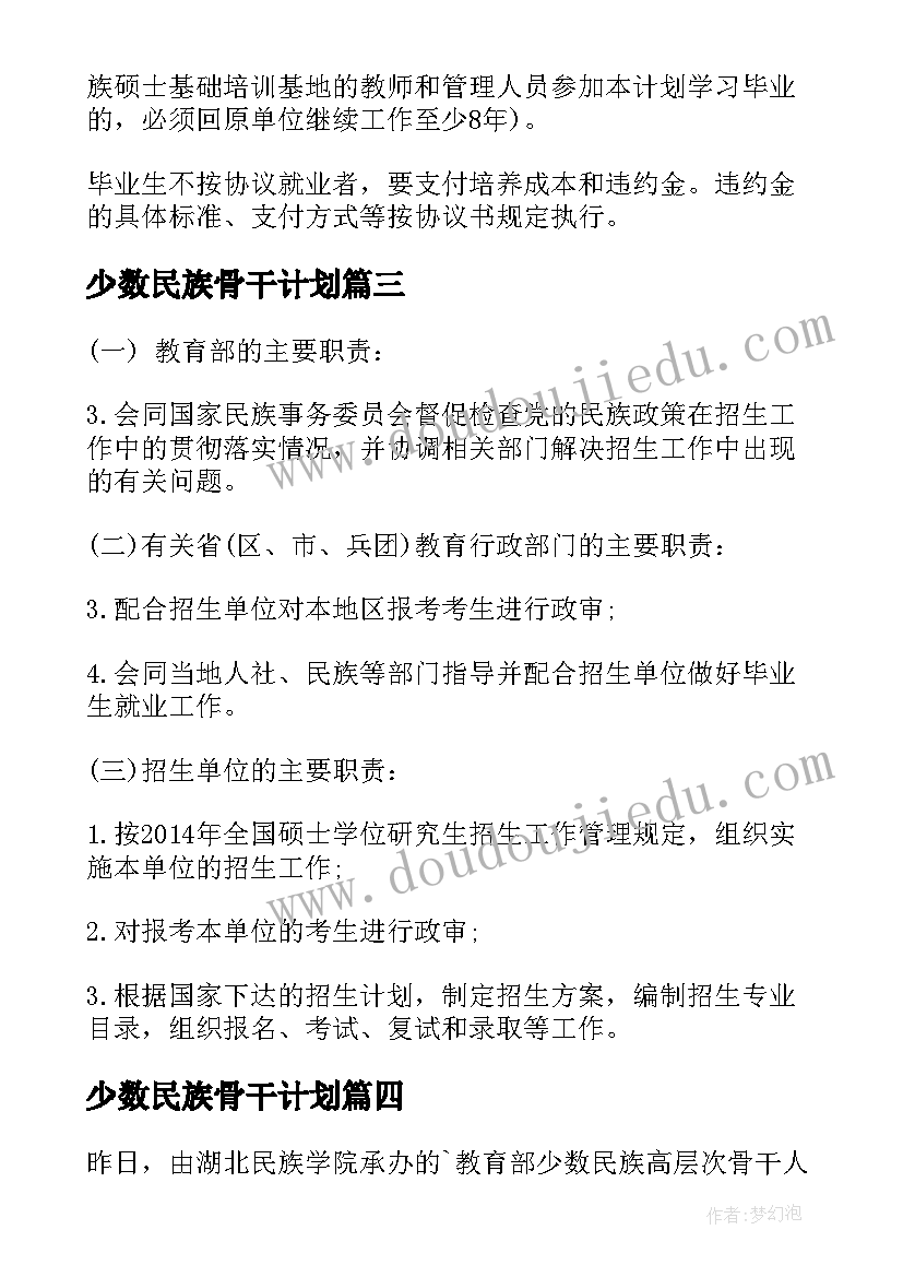 篮球生训练心得感悟(通用5篇)