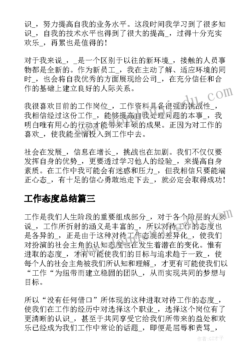 最新民族团结的故事演讲稿(模板8篇)