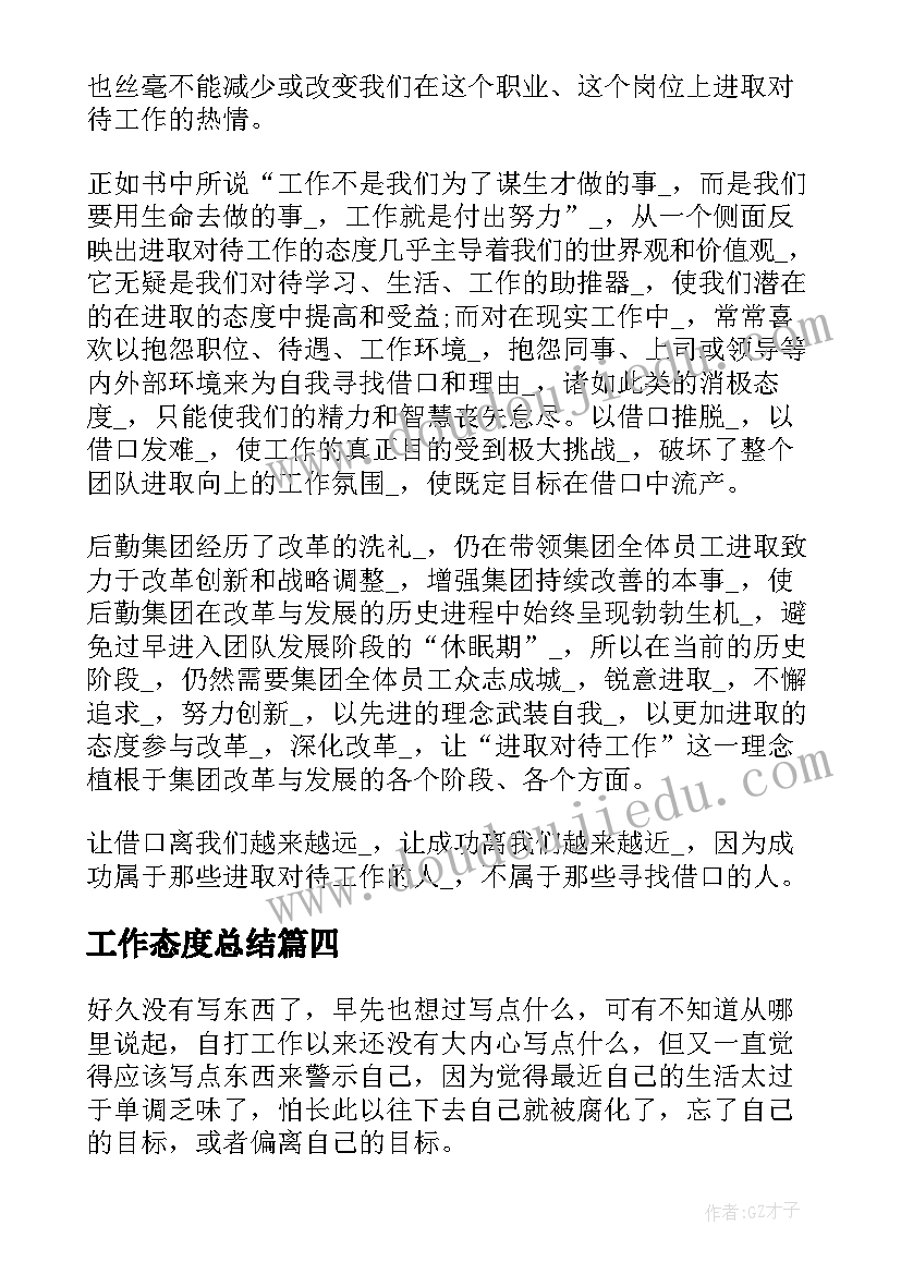 最新民族团结的故事演讲稿(模板8篇)