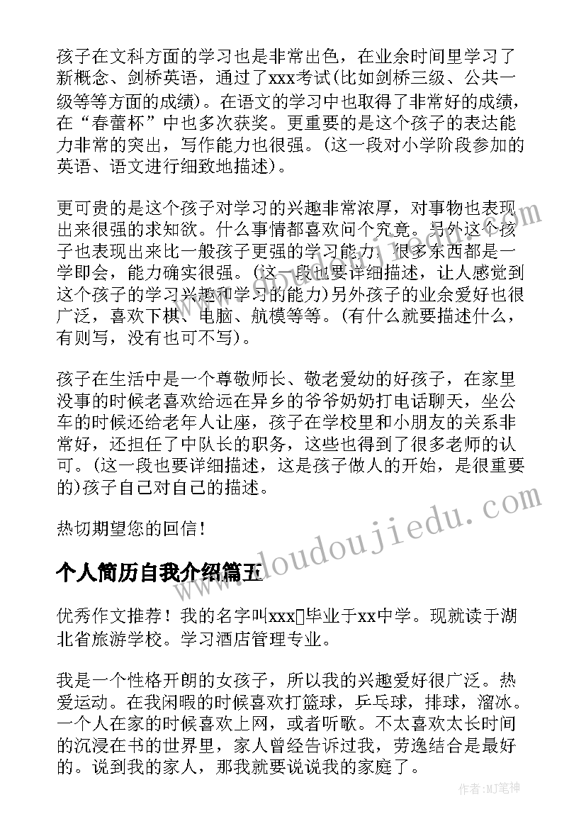 最新支部宣传委员批评与自我批评 支部宣传委员竞选演讲稿(优秀8篇)