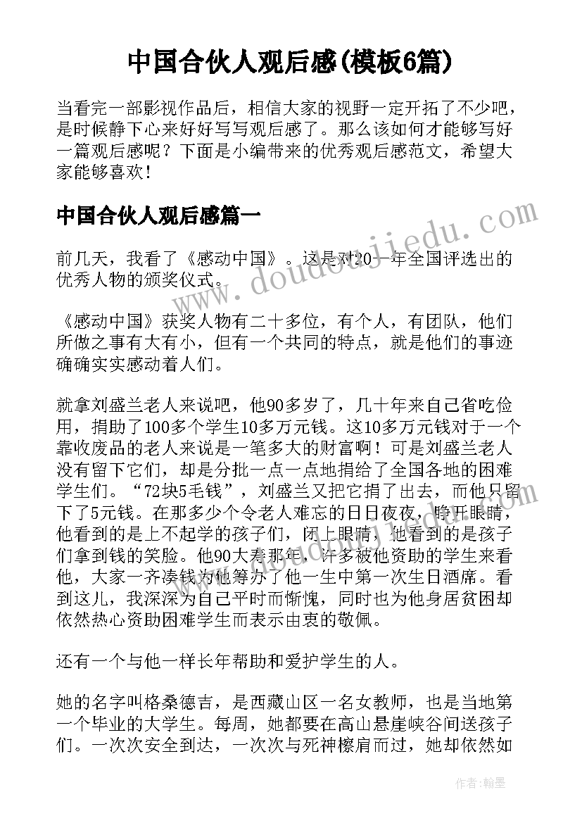 最新幼儿园给家长的建议 给家长的建议书(优秀7篇)