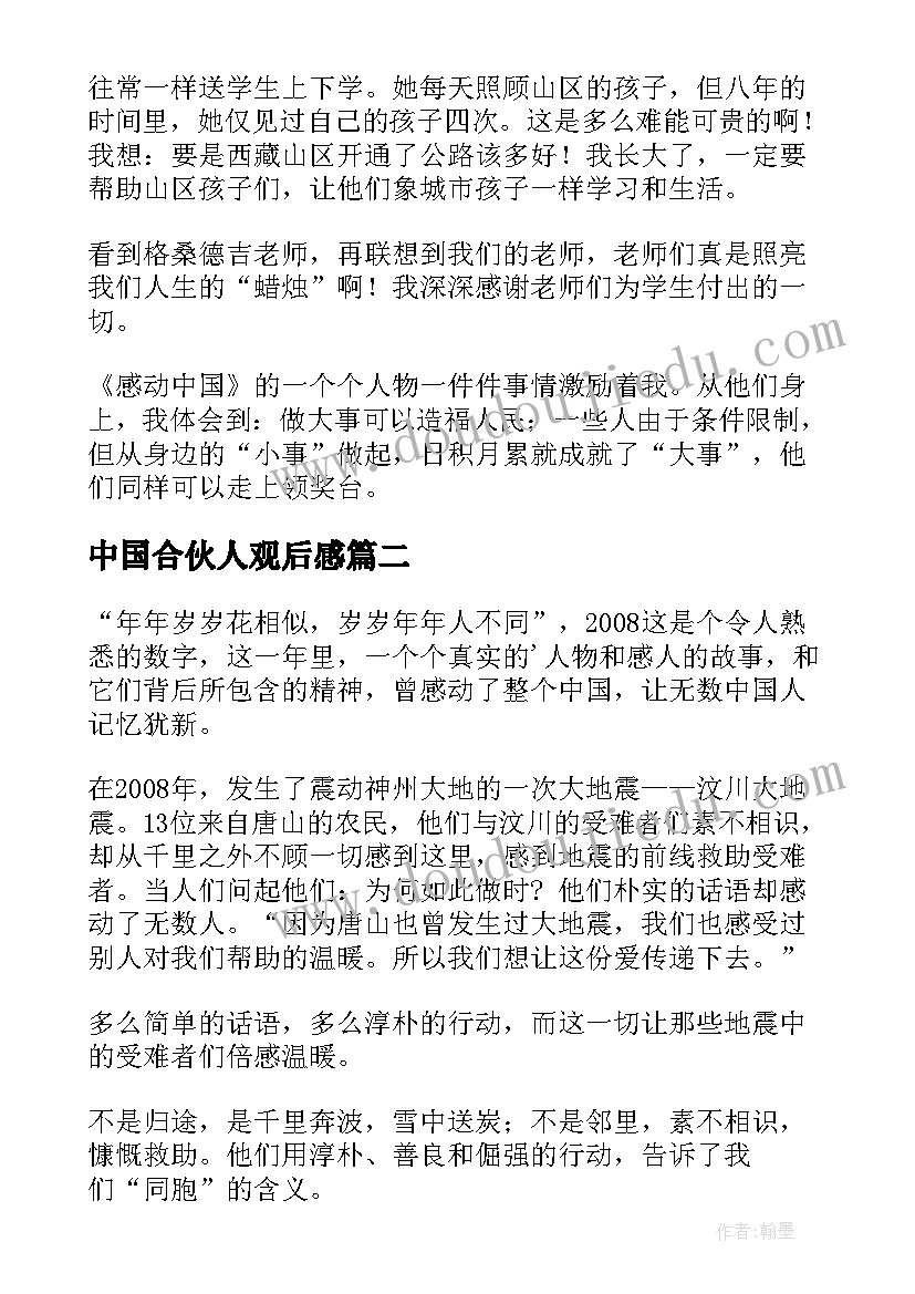 最新幼儿园给家长的建议 给家长的建议书(优秀7篇)