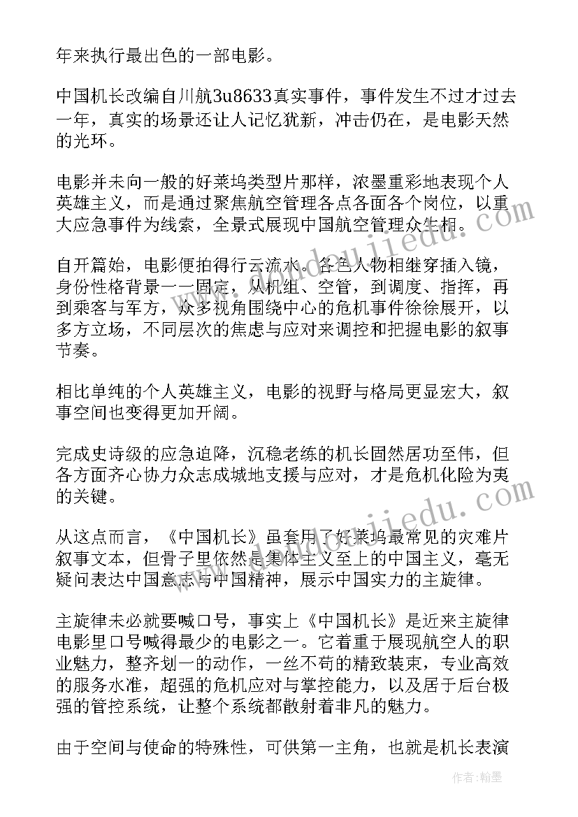 最新幼儿园给家长的建议 给家长的建议书(优秀7篇)