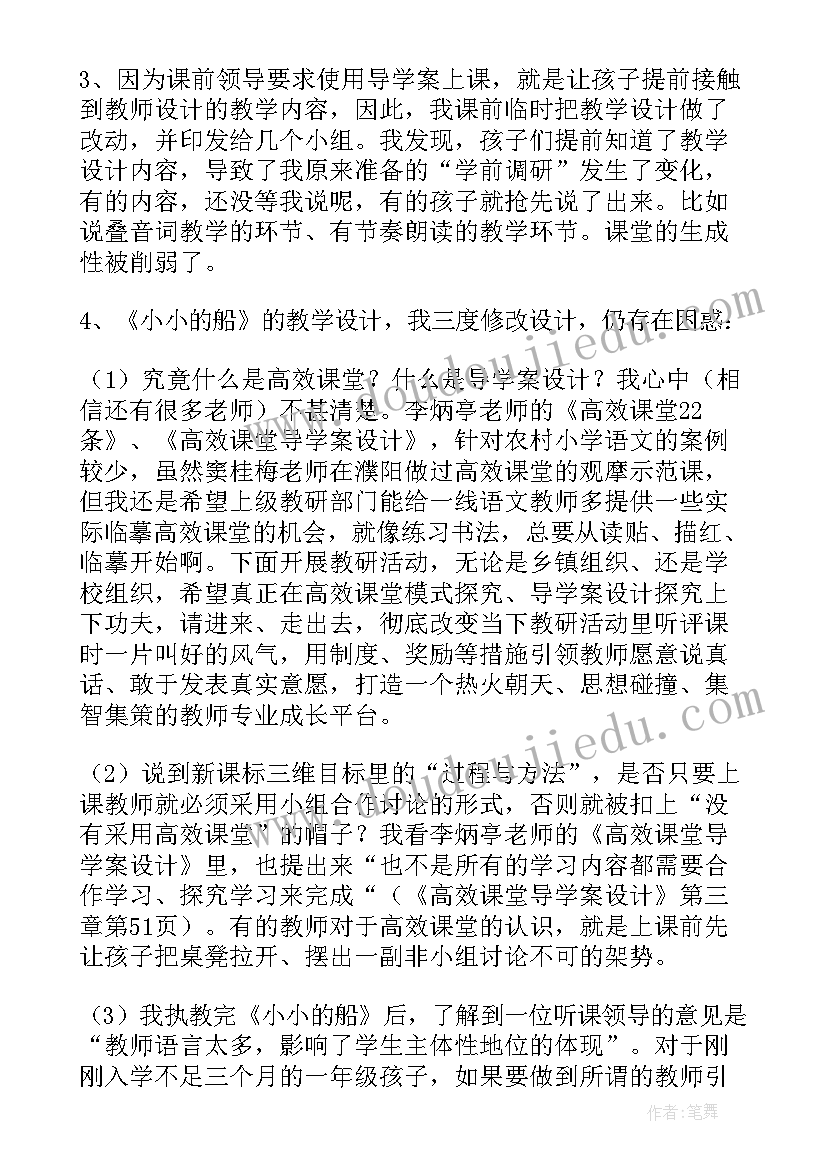 2023年读书的收获 读书后收获心得体会(模板7篇)