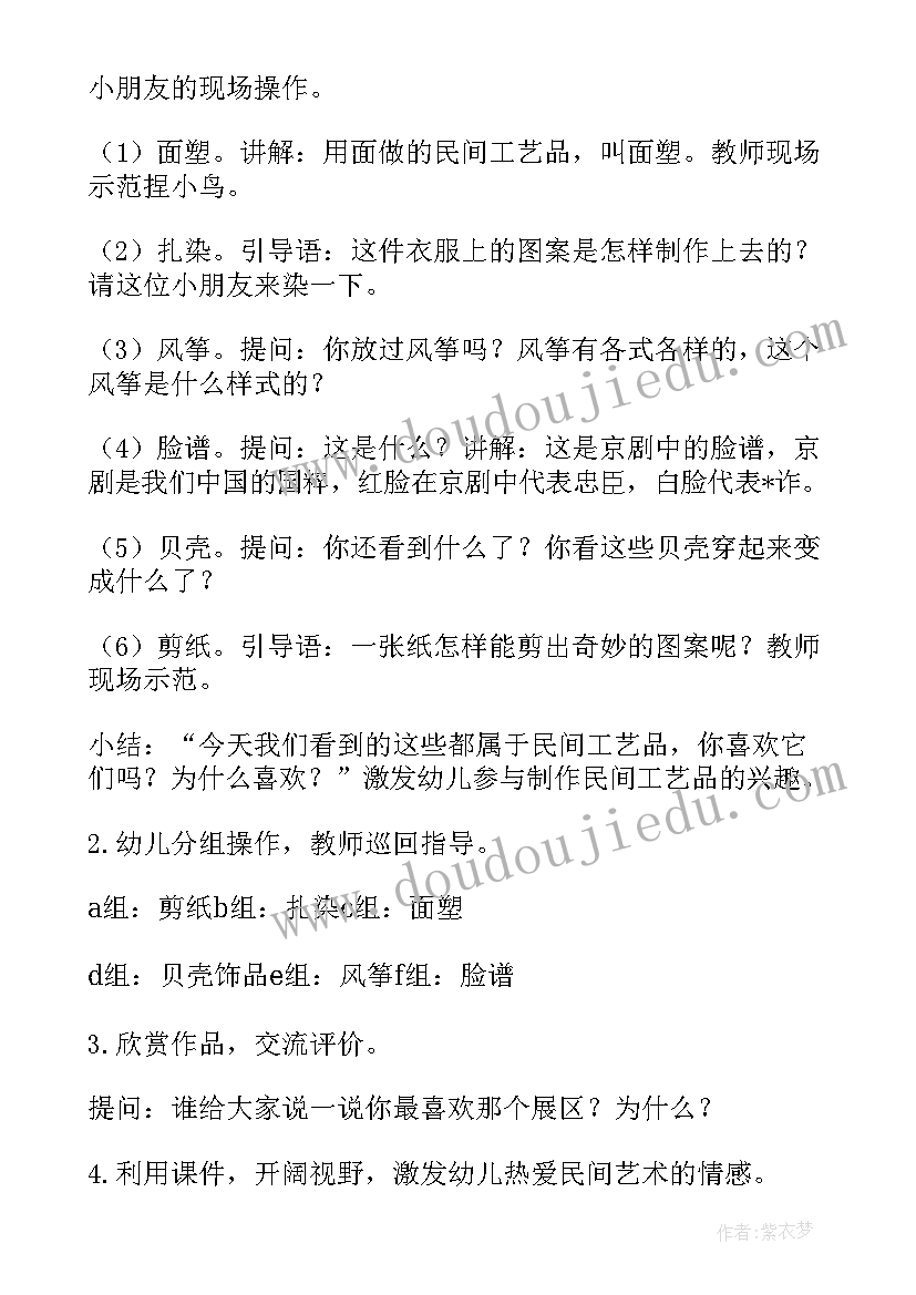 最新幼儿园大班留宿活动总结(实用7篇)