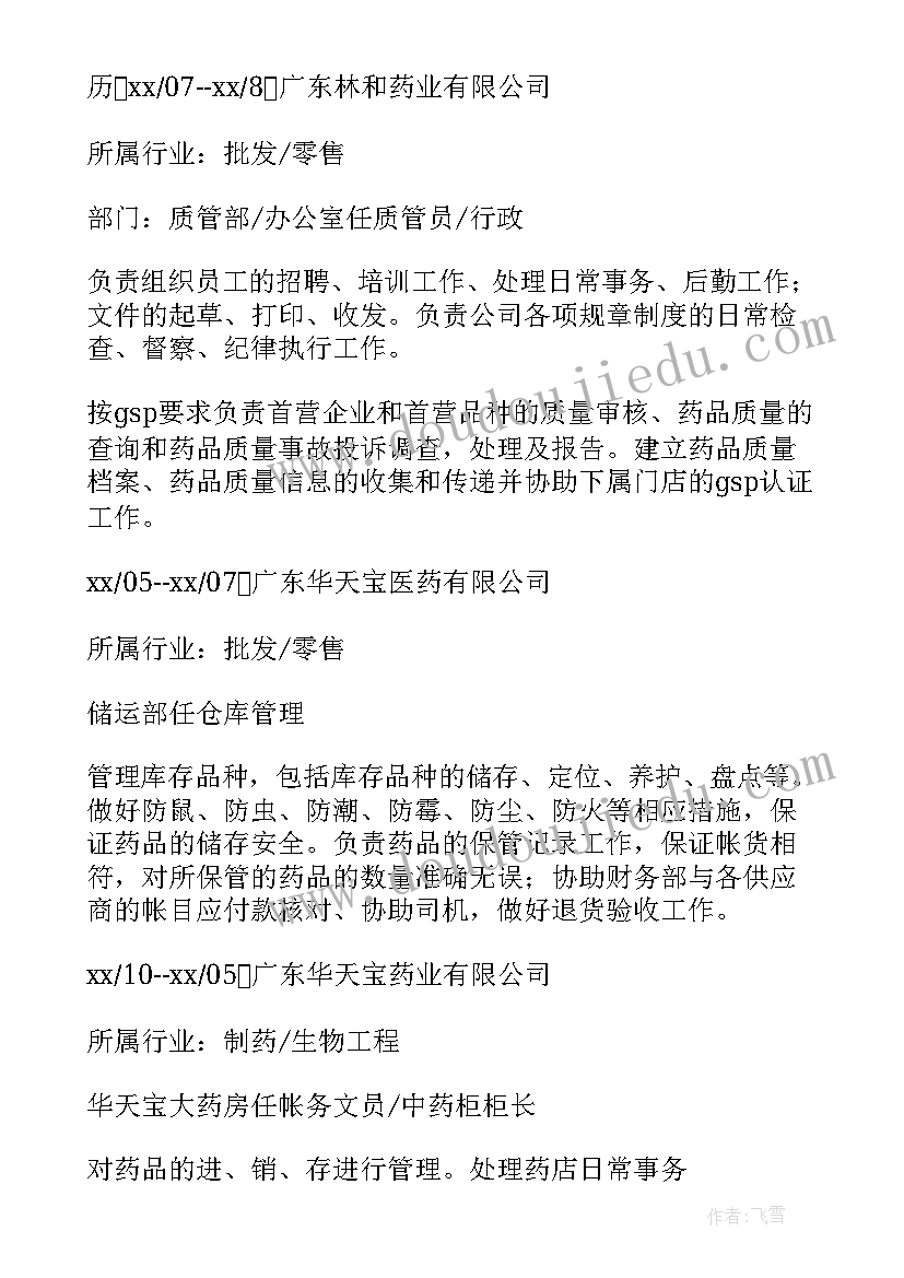 最新骆驼祥子前四章读后感(实用5篇)