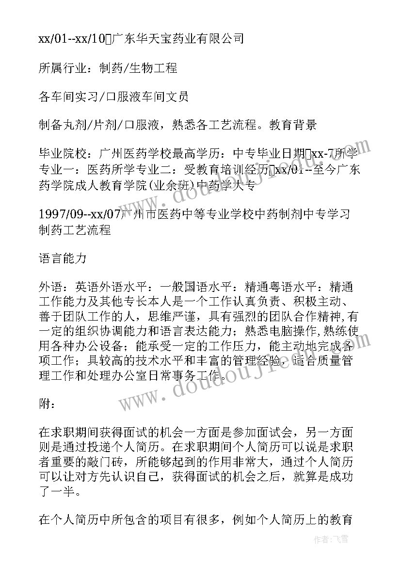 最新骆驼祥子前四章读后感(实用5篇)