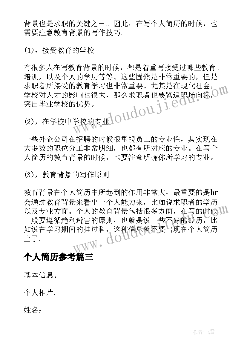 最新骆驼祥子前四章读后感(实用5篇)