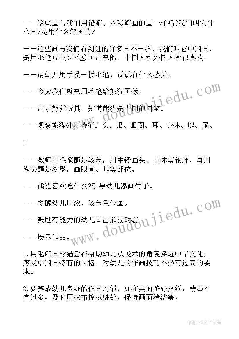 活动教案简单(通用5篇)