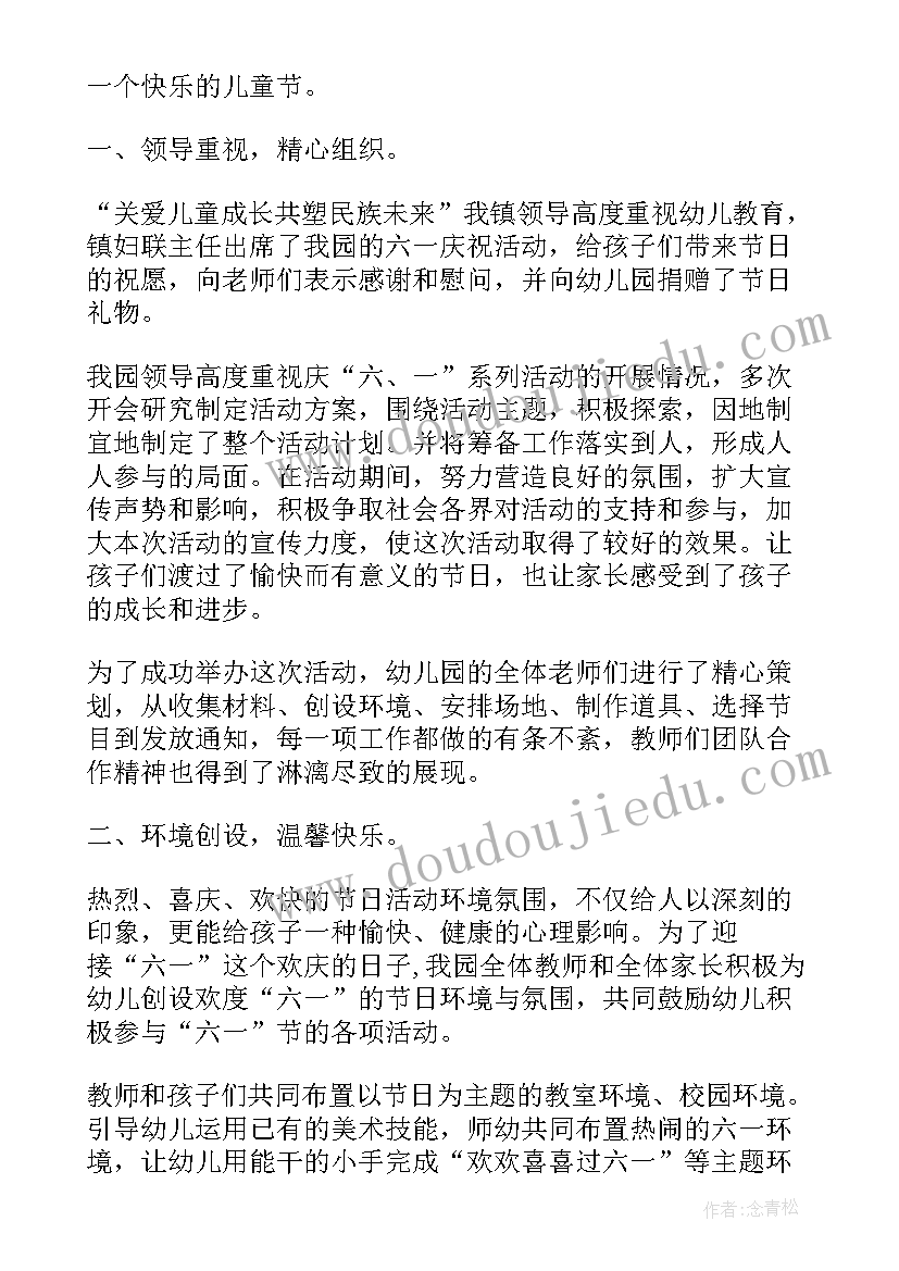 最新幼儿园科学活动总结与反思 幼儿园元旦活动总结与反思(模板6篇)