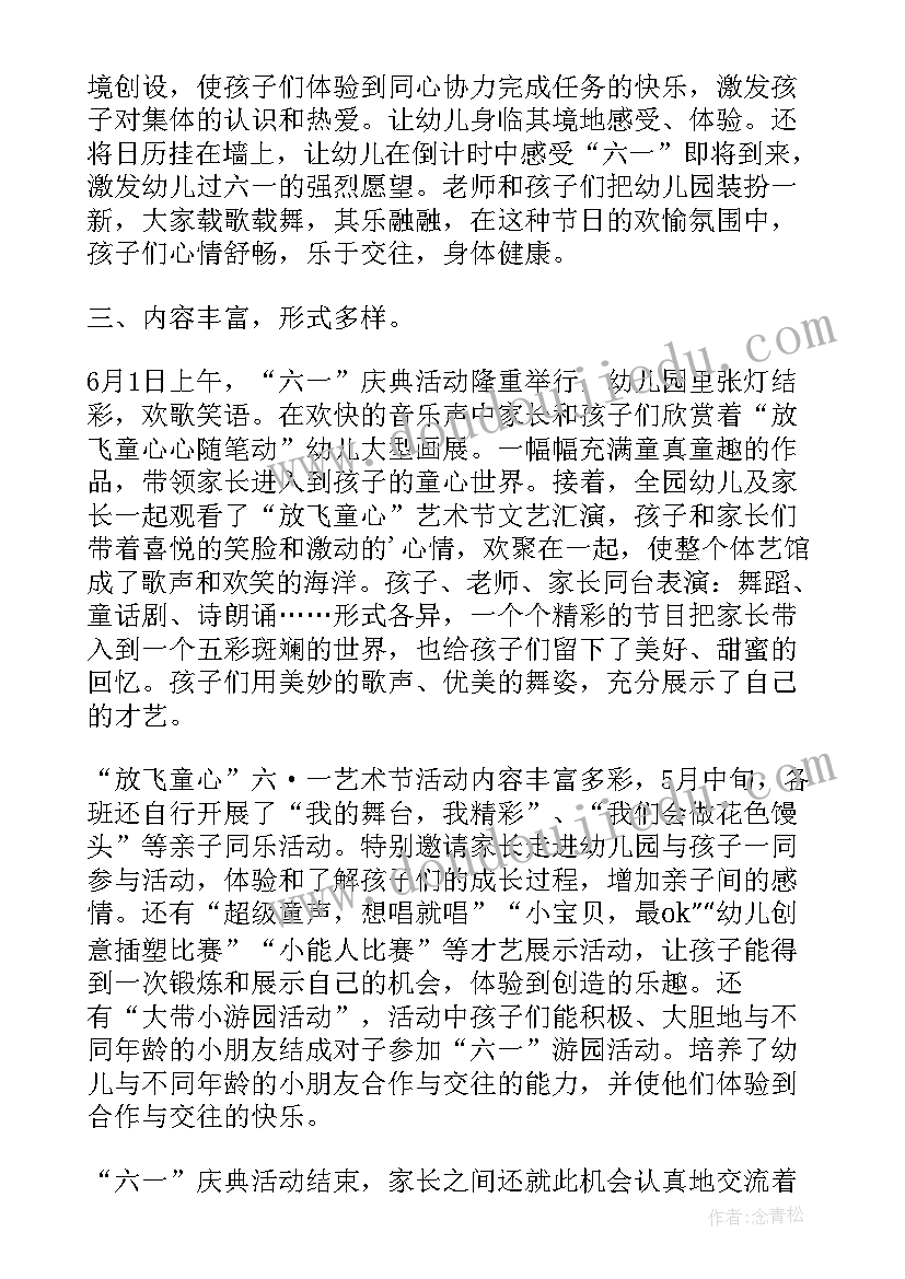 最新幼儿园科学活动总结与反思 幼儿园元旦活动总结与反思(模板6篇)