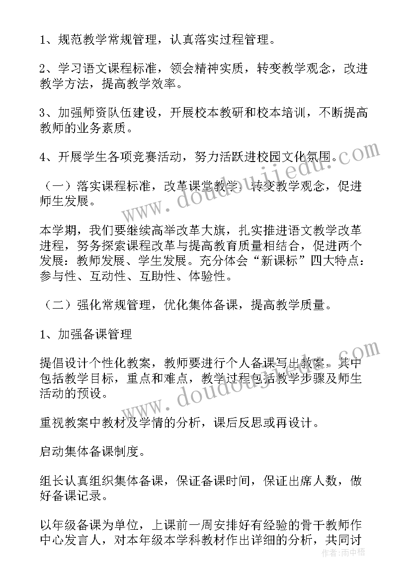 小学校本教研实施方案 小学校本教研计划(优质8篇)